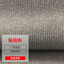 粘扣布魔术贴衣服粘毛布高强尼龙粘扣布腰带魔术布两边毛面粘扣带