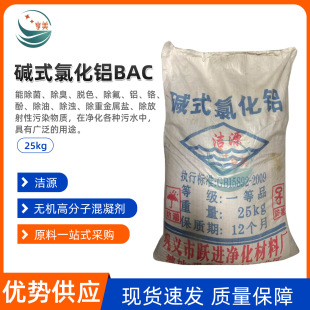 �|ʽ�Ȼ��X��ˮ����Óɫ��ˮ������BAC�|ʽ�Ȼ��X�߷��ӻ�����