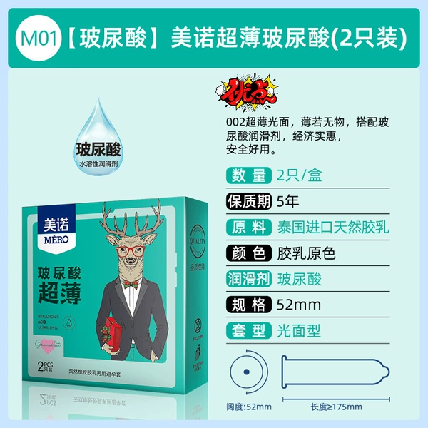 【Hyaluronic acid】 Meino ultra -thin hyaluronic acid (2 installed)
