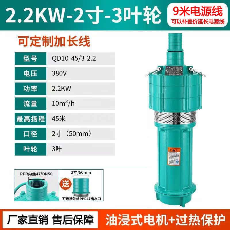 Bomba sumergible QD multietapa doméstica 220v alta elevación inmersa en aceite ratón bomba de pozo profundo bomba de riego agrícola 380v