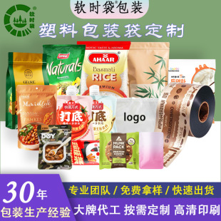 Manufacturer Customized Food Plastic Packaging Bags, Snack Color-Printed Aluminum Foil Stand-Up Self-Sealing Bags, Composite Roll Film, Large Quantity, Excellent Price