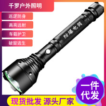 户外防暴强光手电筒可充电超亮远射多功能防水安保巡逻车载探照灯