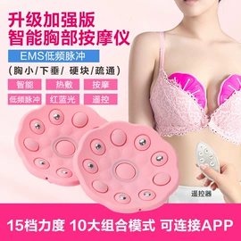 个人护理电器;电子美容仪;眼保健仪