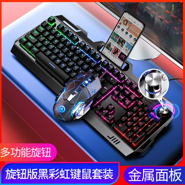 [V2Pro] Black mixed light-metal knob version-v2 wired keyboard + g15 mouse