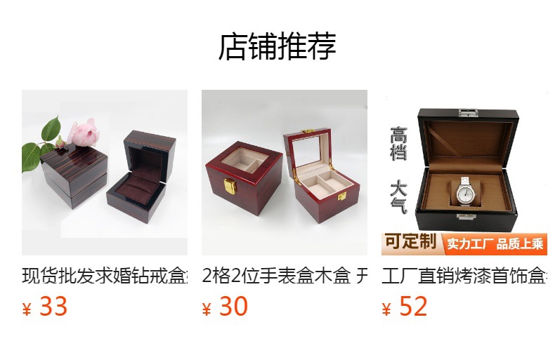 预览状态下无法点击,发布后,可点击跳转到对应的商品页面