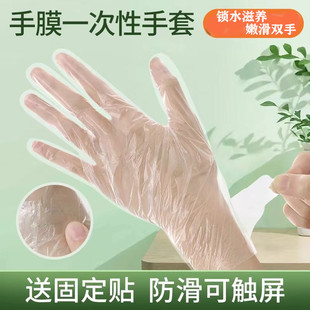 Hand Film Cover Thickened Disposable Gloves Transparent Film Beauty Hand Care Moisturizing Film Foot Cover