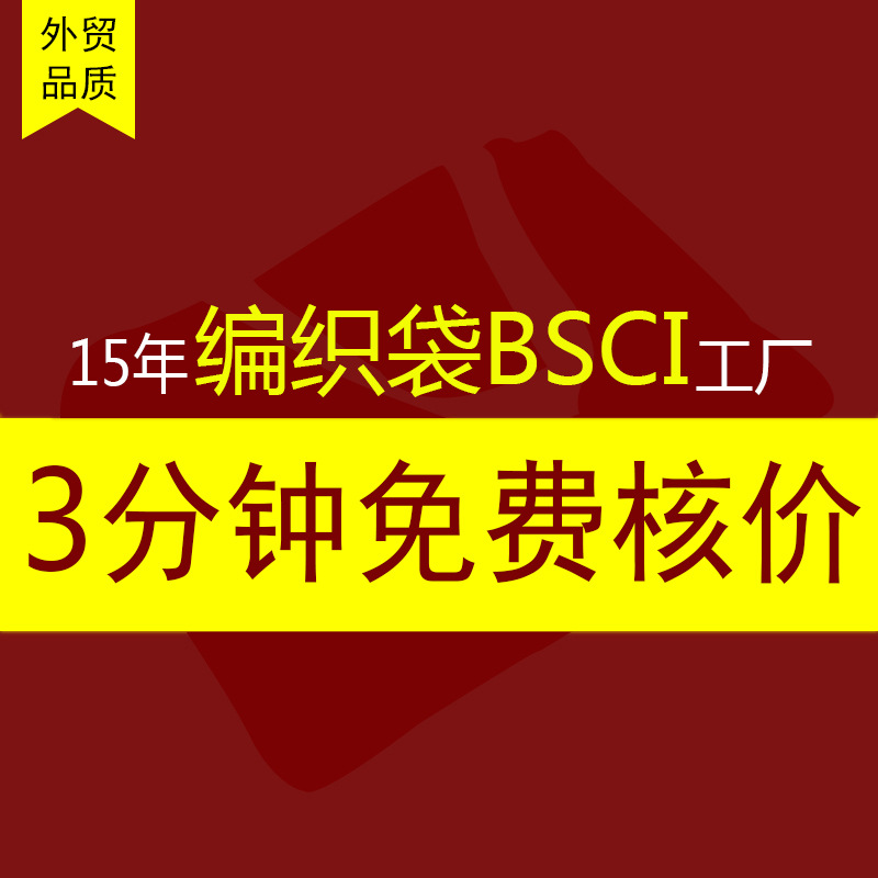 编织袋 编织袋蛇皮编织袋编制购物袋pp编织袋编制手提袋