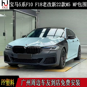 F10 F18 5 Seriyası G38 MTECH Böyük Dəst Ön Arxa Bamper Yan Ətək Fənərlər