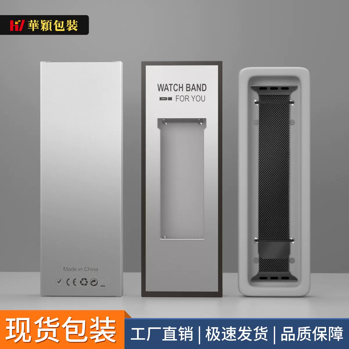 源头工厂中性表带包装 现货短款灰色绳子吸塑银卡开窗表带包装盒