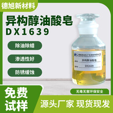 ������������ ����DX1639 ��Ч���ͳ�Ϟ���ӄ� ������Ϟˮԭ��