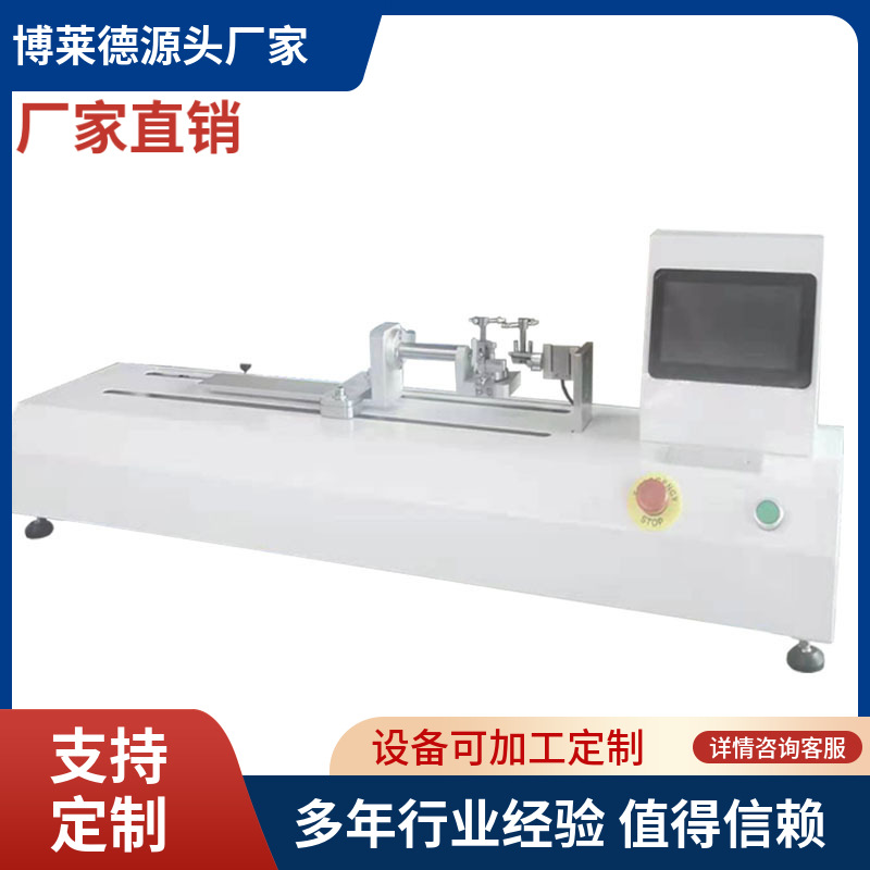 纵向湿抗张指数测试仪GB/T12914纸张恒速拉伸拉力试验机售后无忧
