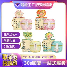 其他软饮料;代用/养生茶;果蔬汁