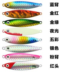 BAOAN wholesale iron plate lead fish lure hard lure 7g 10g 20g sea fishing largemouth bass bluefish single hook blood groove hook