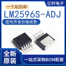 全新/原装 LM2596S-3.3 5.0 12 ADJ 封装TO-263 直插5V稳压器芯片