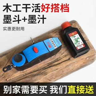 ♔ 20m Automatic Ink Fountain Woodworking Scribing Machine Comes with 2 Bottles of Ink, Automatic Winding, Old-Fashioned Hand-Cranked Cotton Thread Ink