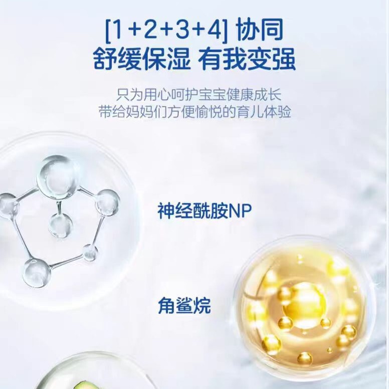 纽强婴幼儿保湿润肤霜儿童肌肤滋养身体乳滋润擦脸护肤官方防伪|undefined