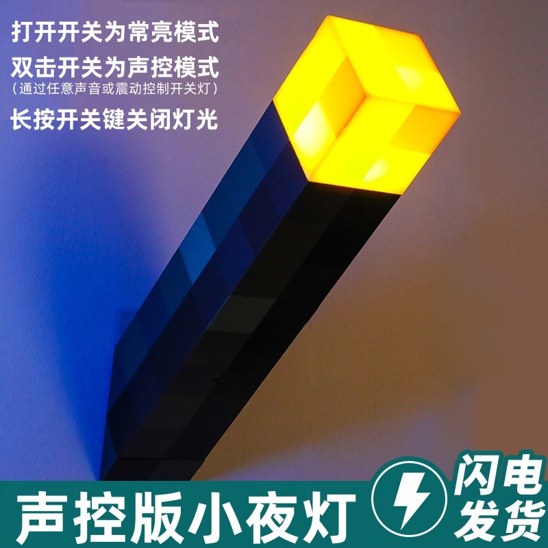 My World Game Periférico Regalo de cumpleaños Año Nuevo Hombre Caja de regalo MC Torch Antorcha Luz nocturna creativa Luz ambiental