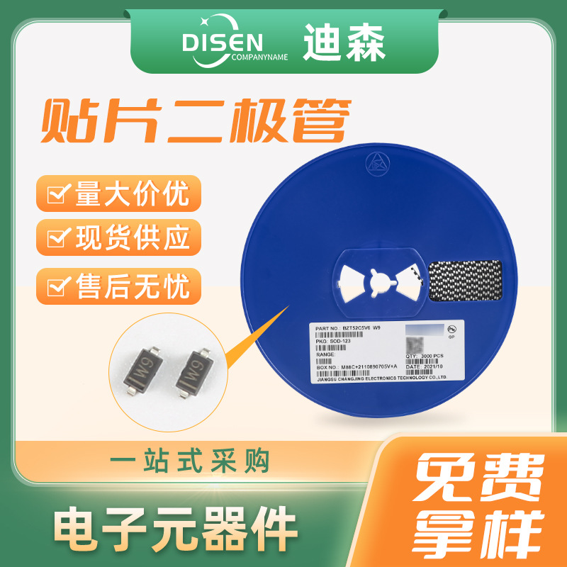 原装稳压二极管BZT52C6V8  BZT52C5V6 BZT52C9V1  BZT52C18全系列