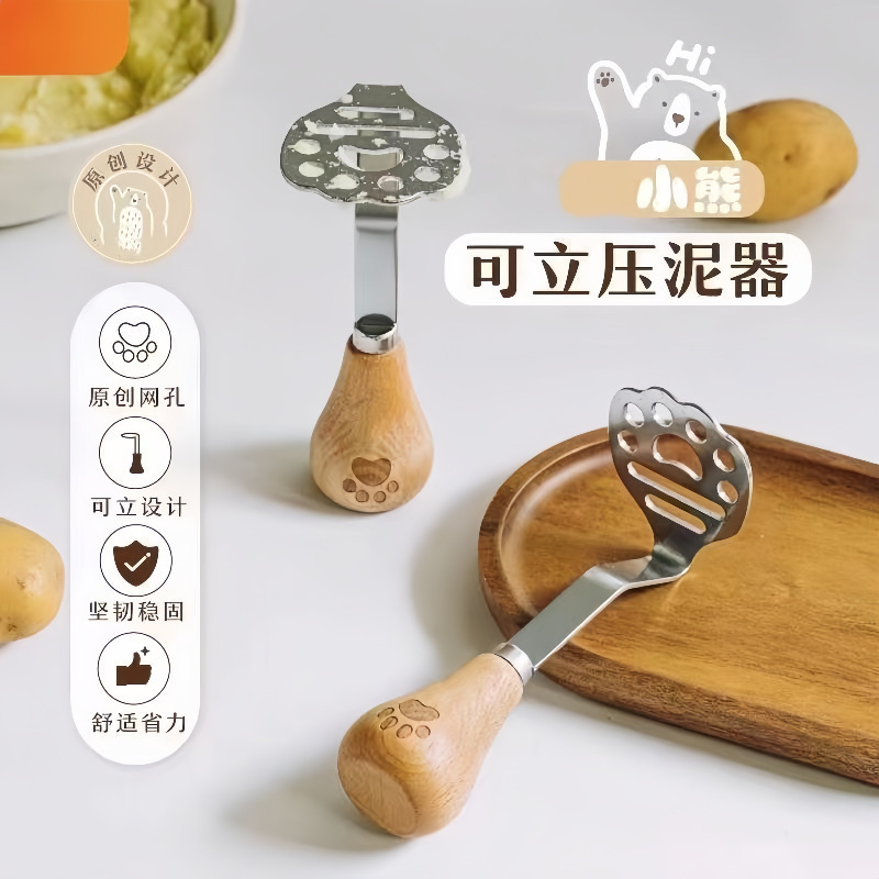 小熊压泥器不锈钢木柄食品级压泥神器压土豆泥家用烘焙宝宝捣碎器|undefined
