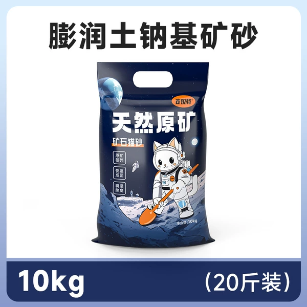 20 kilograms of original deep ore sand [upgraded new dust-free process]