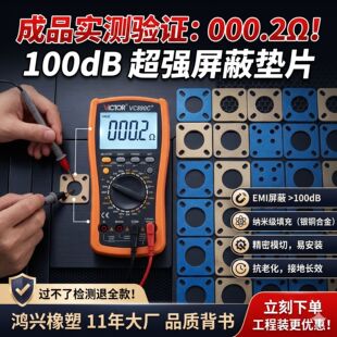 100dB����������z�|Ƭ0.2&Omega;�O������~�y�X��y���z��EMI����