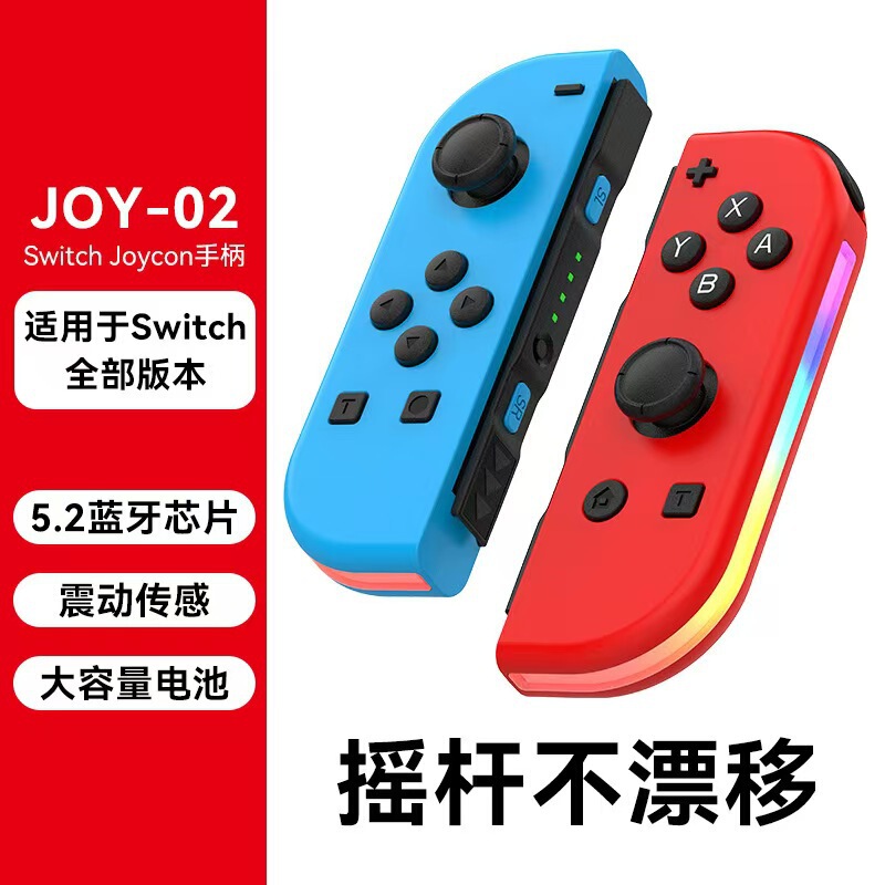 Switch Joycon Left and Right Gamepad Colorful Rgb Lighting Effect Wake up 5.2 Bluetooth Vibration Somatosensory Switch Joycon Left and Right Gamepad Colorful Rgb Lighting Effect Wake up 5.2 Bluetooth Vibration Somatosensory