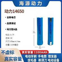 ����3.7V14650�늳�1100���v�C�����LԒͲ�������Ͳ����C����