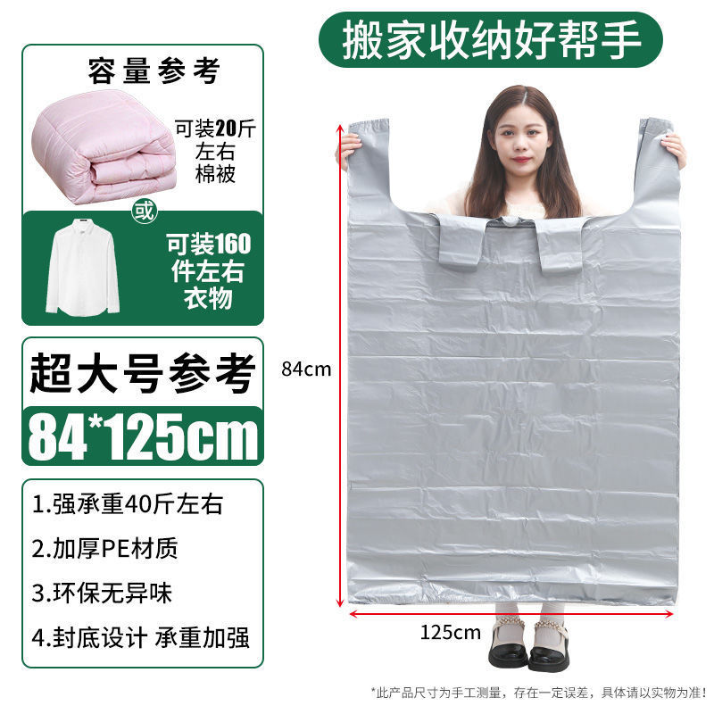 Pack for moving, luggage duvet, capacious plastic bag, storage system