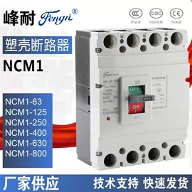 控制开关;框架式断路器;塑壳式断路器