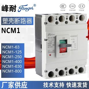 400A Air Circuit Breaker 3/4P Ac Low-Voltage Molded Case Circuit Breaker Short Circuit Overload Protection Mccb Leakage Three-Phase