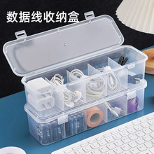防尘收纳理线盒集线器整理盒子桌面数据线收纳盒手机充电线收纳包