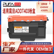 ����ADDT-403ī����AD400MNF�ۺ�AD500PN��ӡ��ī�ۺ�DU400�ļ�