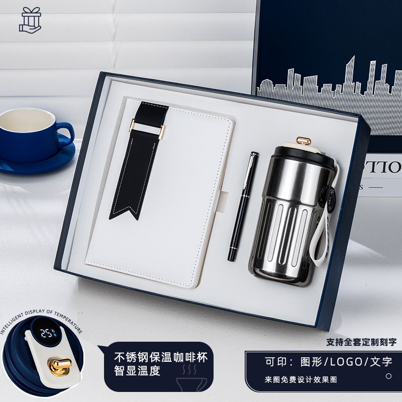 会社のビジネスギフトセットコーヒーカップ頚椎計ギフトボックス活動カスタマイズお土産社員プレゼント実用|undefined