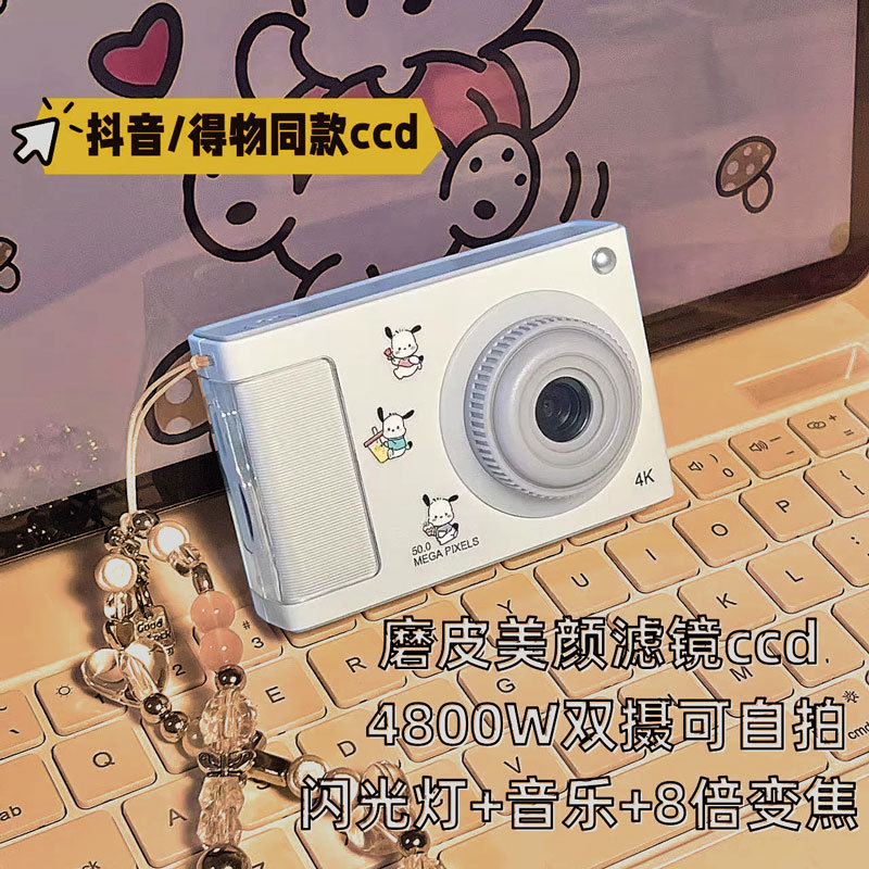Retro Digital Camera Portable Ccd Student Party Camera Travel Vlog Entry-Level Card Machine Campus Female Gift