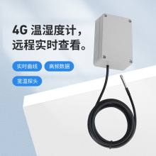 佳锂温湿度4G冷链藏车远程运输仓冻库冰柜集装箱路面机房养殖大棚