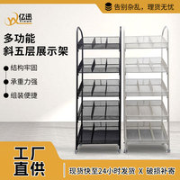 超市货架斜五层置物架商业面膜化妆品展示架零食小货架斜架促销跨