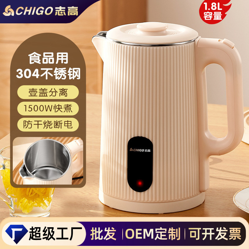 志高电热水壶家用1.8L容量不锈钢电水壶办公室一体式烧水壶批发