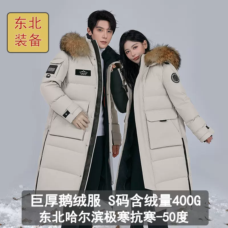 男女工装情侣鹅绒加厚超厚东北防寒零下40度500克极寒长款羽绒服