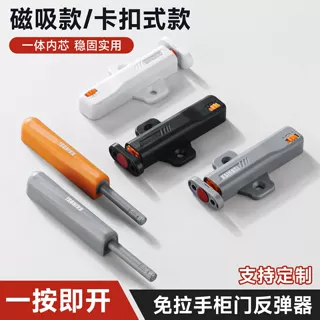 厂家定制柜门自锁反弹器免拉手按压式重型自动回弹按弹器加工定制