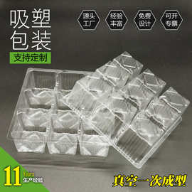 【常州成良】源头工厂 专业定制 9格方形透明PET 食品吸塑托盘
