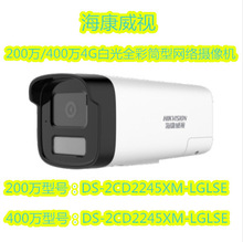 ��������200��400��4G�׹�ȫ��Ͳ�����������DS-2CD2245XM-LGLSE