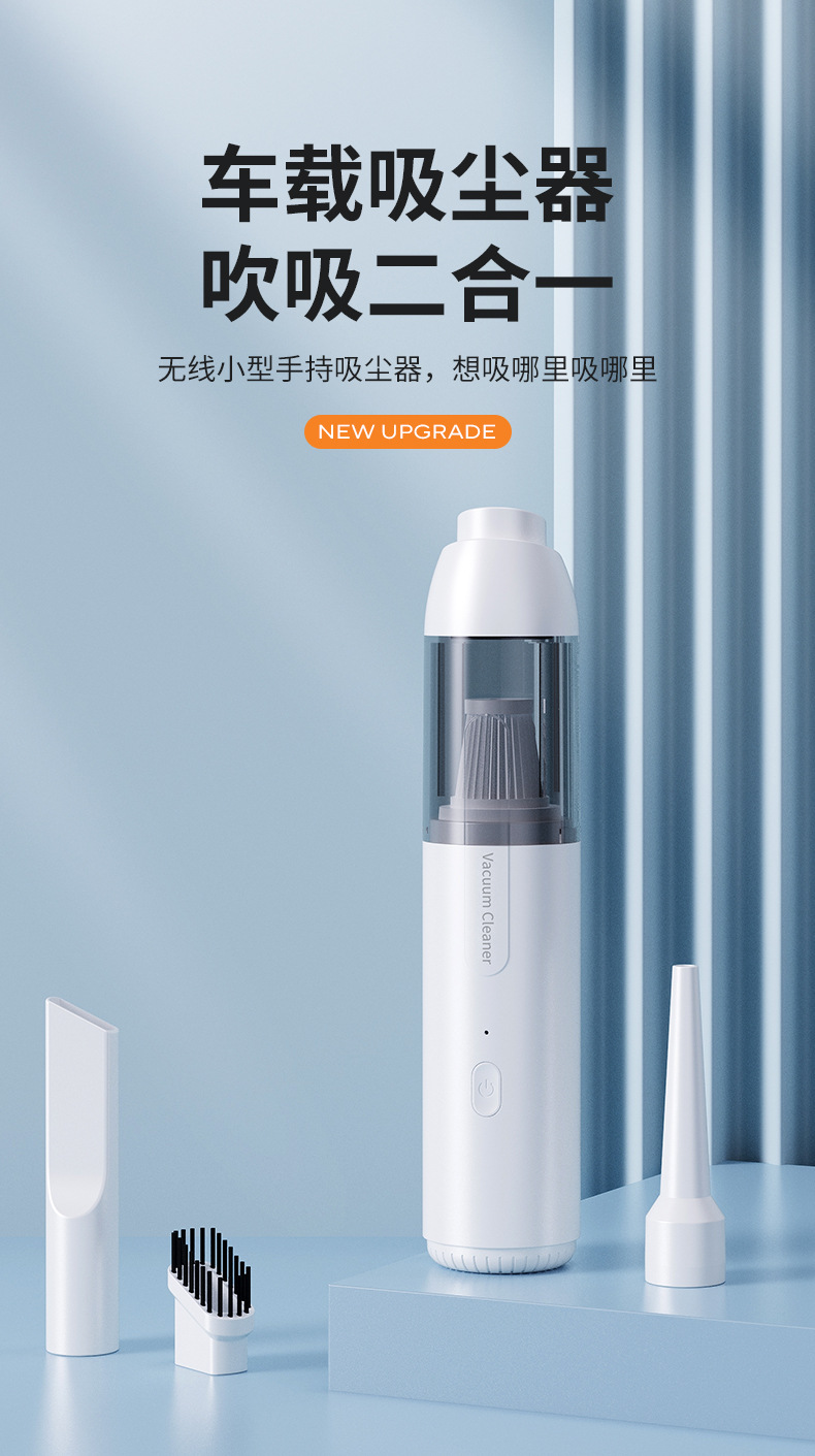 Cross-border USB household small handheld vacuum cleaner with strong suction, wireless portable car vacuum cleaner and blower