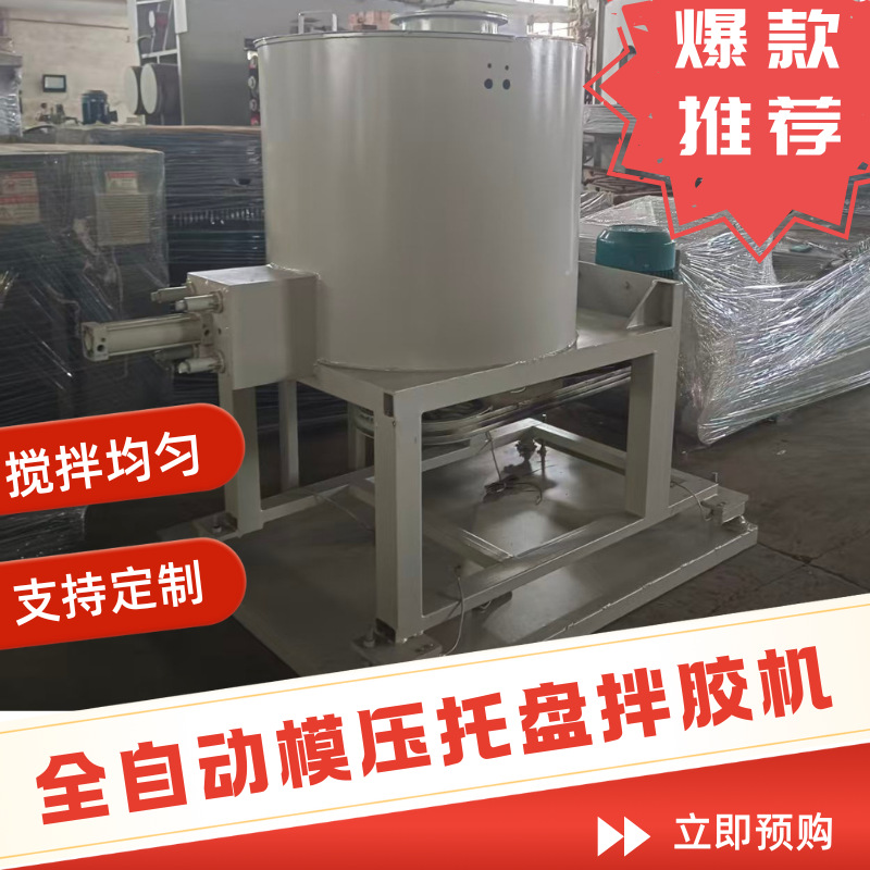 High Speed Molding Pallet Wood Chip Mixer Automatic Wood Pallet Production Line Machinery Uniform Mixing