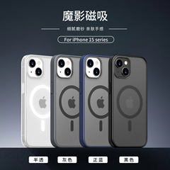 Skin-friendly magnetic case for Apple iPhone 15, strong magnet, iPhone 15 Pro Max drop-proof protective case, wholesale