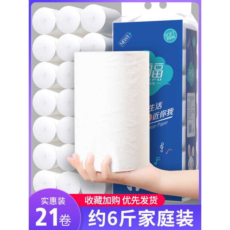 大粗卷纸层无芯卷筒纸卫生纸巾擦手纸家用实惠装卫生间厕纸|undefined