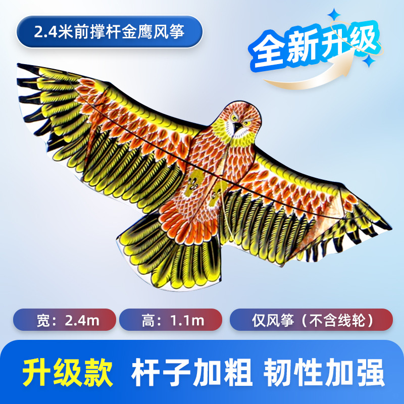 Weifang Eagle Kite al por mayor antes de la barra brillante cintura de tela plana águila pequeña águila de acero águila curva cometa tamaño completo para proteger el vuelo