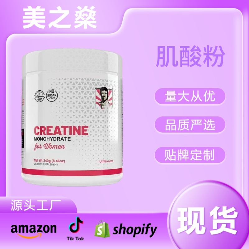 跨境亚马逊TK热销 CREATINE肌酸粉 一水肌酸粉工厂供应现货|undefined