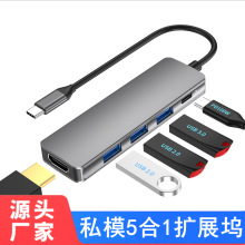 Type-c扩展坞电脑转接器分线器雷电4转HDMI多接口USB C HUB拓展坞