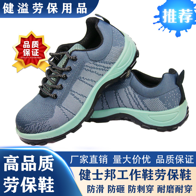 劳保鞋防砸防刺穿工作鞋夏季透气防滑夏天工地休闲款电工鞋