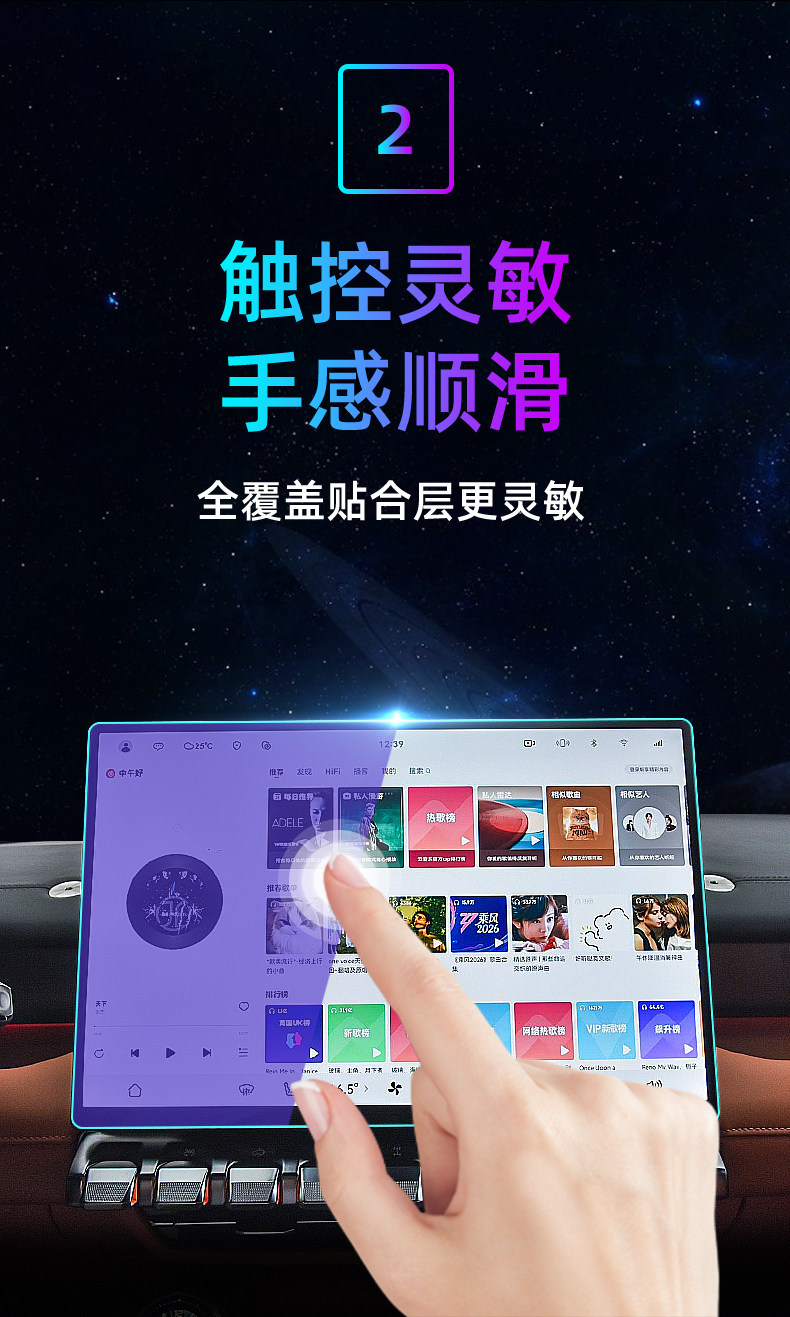 Suitable for 26 models of Mengshi M817 central control tempered film, car navigation screen protector, display screen protective film, dashboard